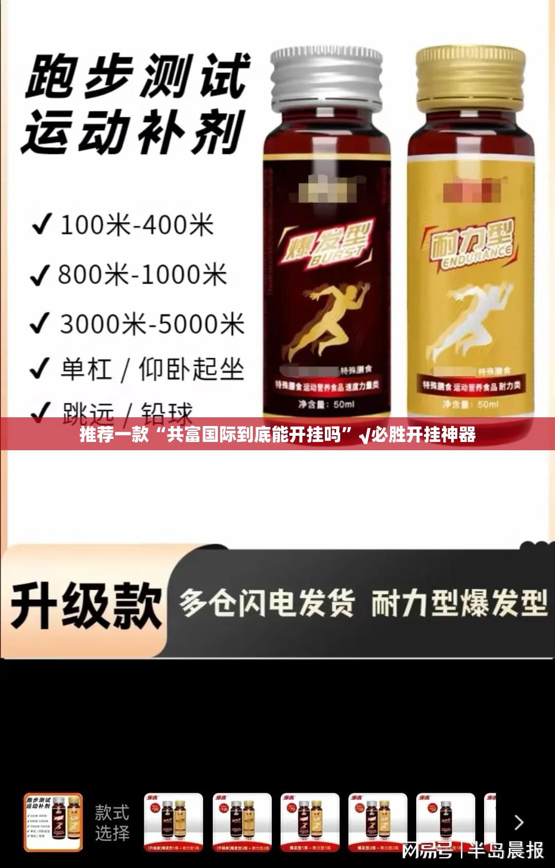 推荐一款“共富国际到底能开挂吗”√必胜开挂神器
