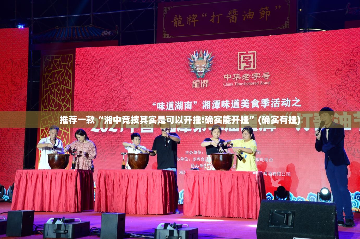 推荐一款“湘中竞技其实是可以开挂!确实能开挂”(确实有挂)