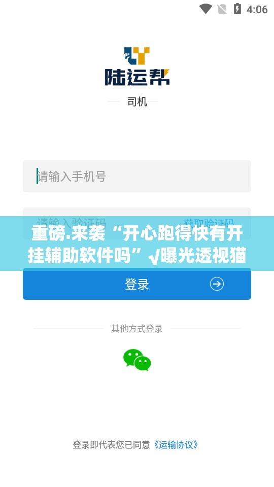 重磅.来袭“开心跑得快有开挂辅助软件吗”√曝光透视猫腻
