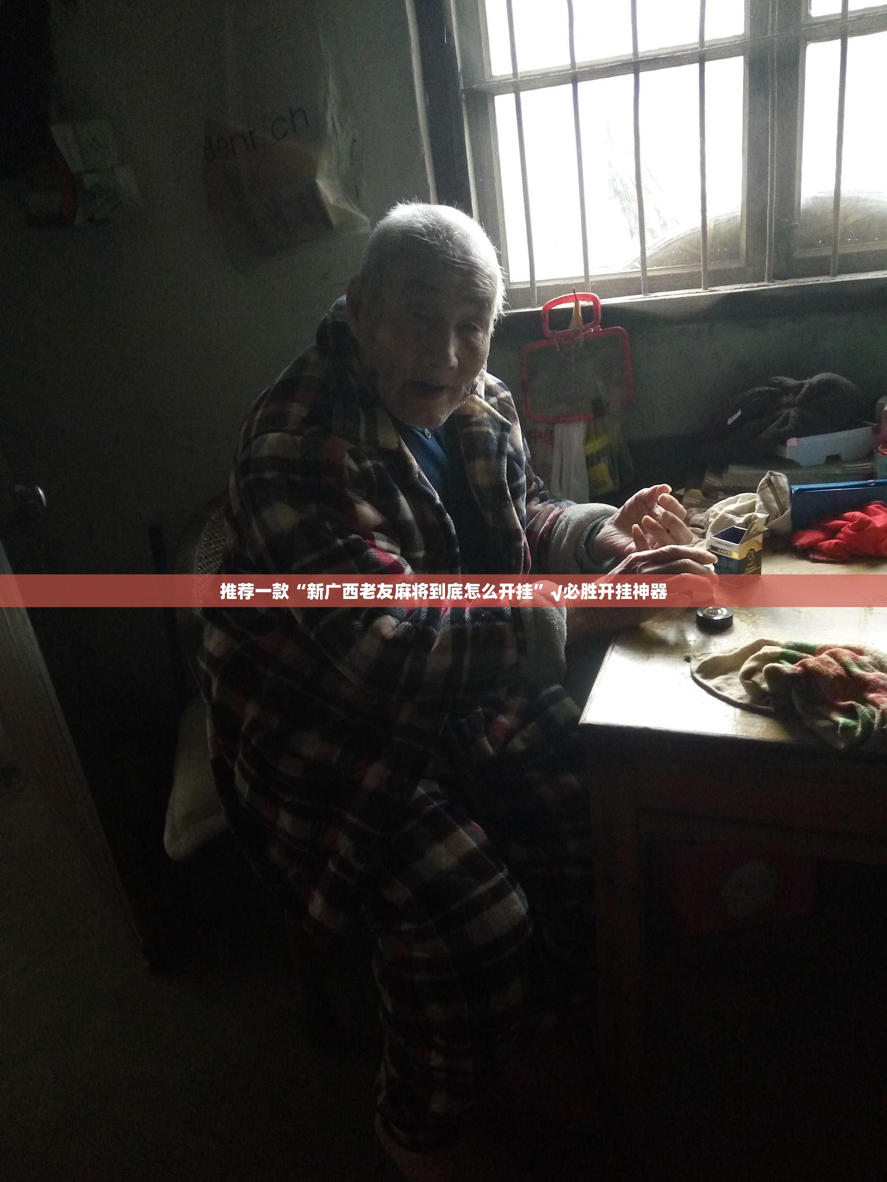 分享实测丰利棋牌有没有透视挂真的确实有挂