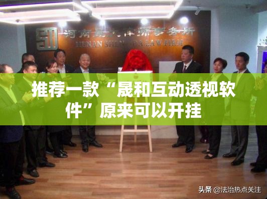 分享实测大懒人娱乐斗十四究竟有没有挂!原来真可以开挂