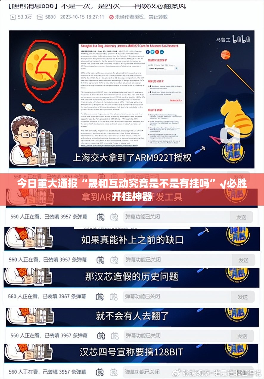 今日重大通报“晟和互动究竟是不是有挂吗”√必胜开挂神器
