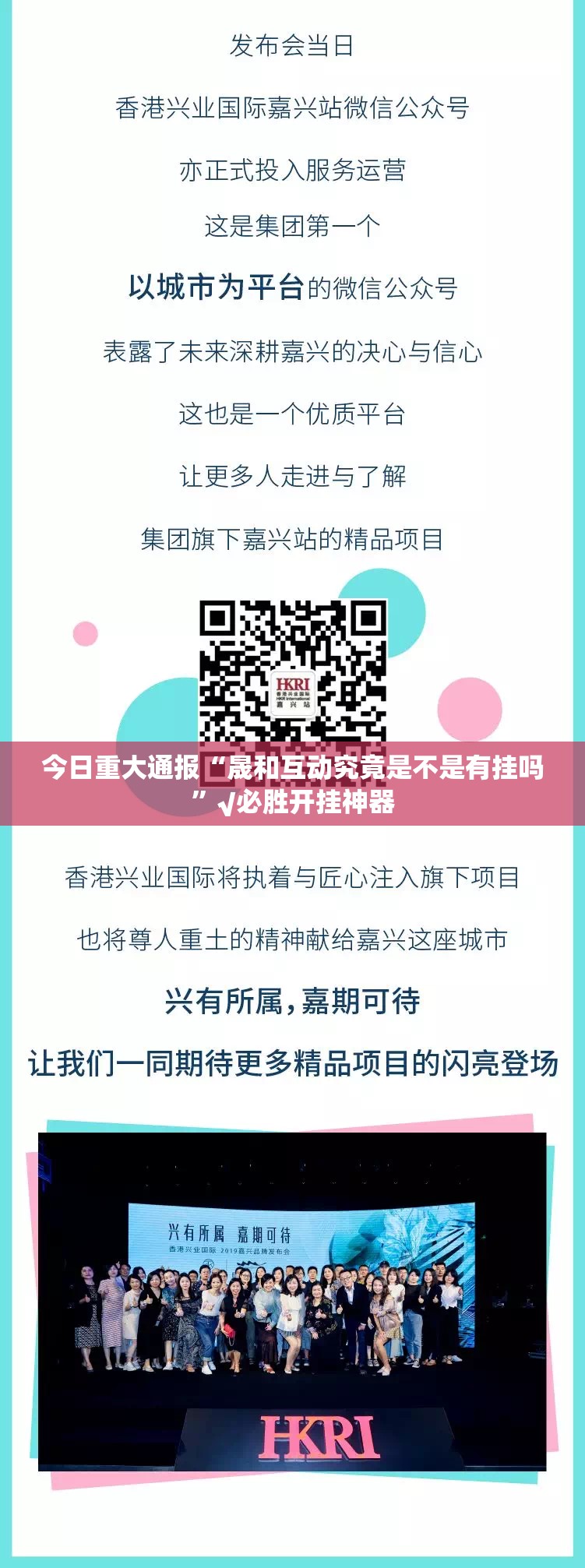 今日重大通报“晟和互动究竟是不是有挂吗”√必胜开挂神器