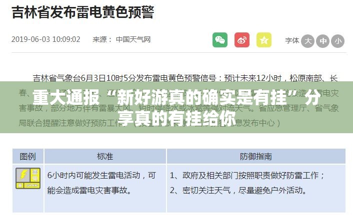 今日重大通报五十K外卦神器是真的吗确实真的有挂