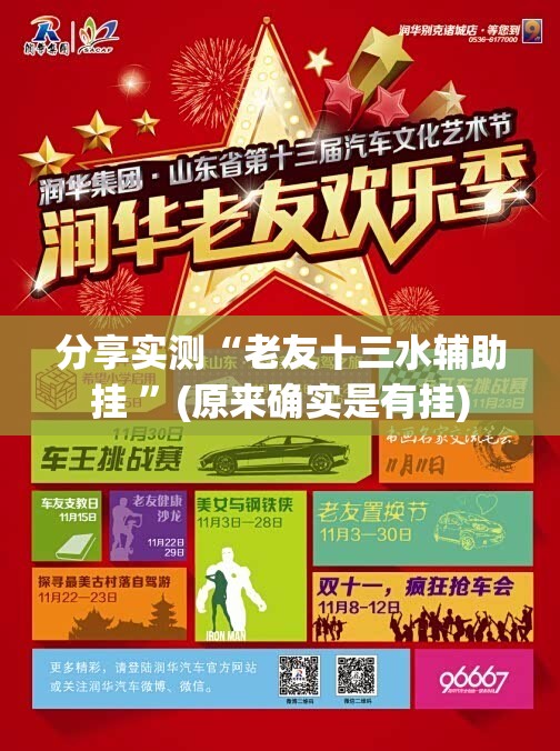 分享实测“老友十三水辅助挂 ”(原来确实是有挂)