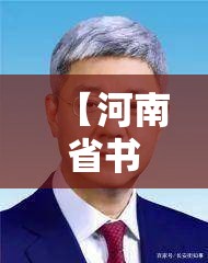 今日重大通报五十K外卦神器是真的吗确实真的有挂