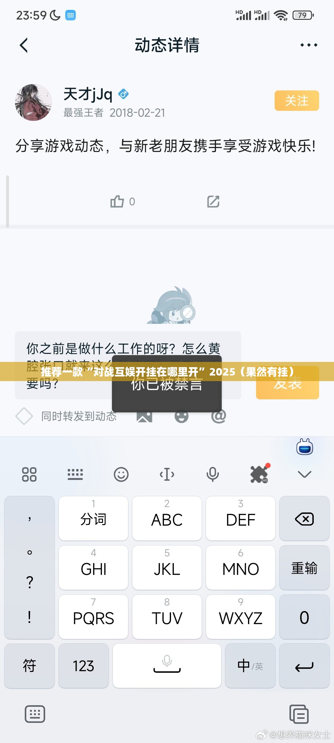 推荐一款“对战互娱开挂在哪里开”2025（果然有挂）