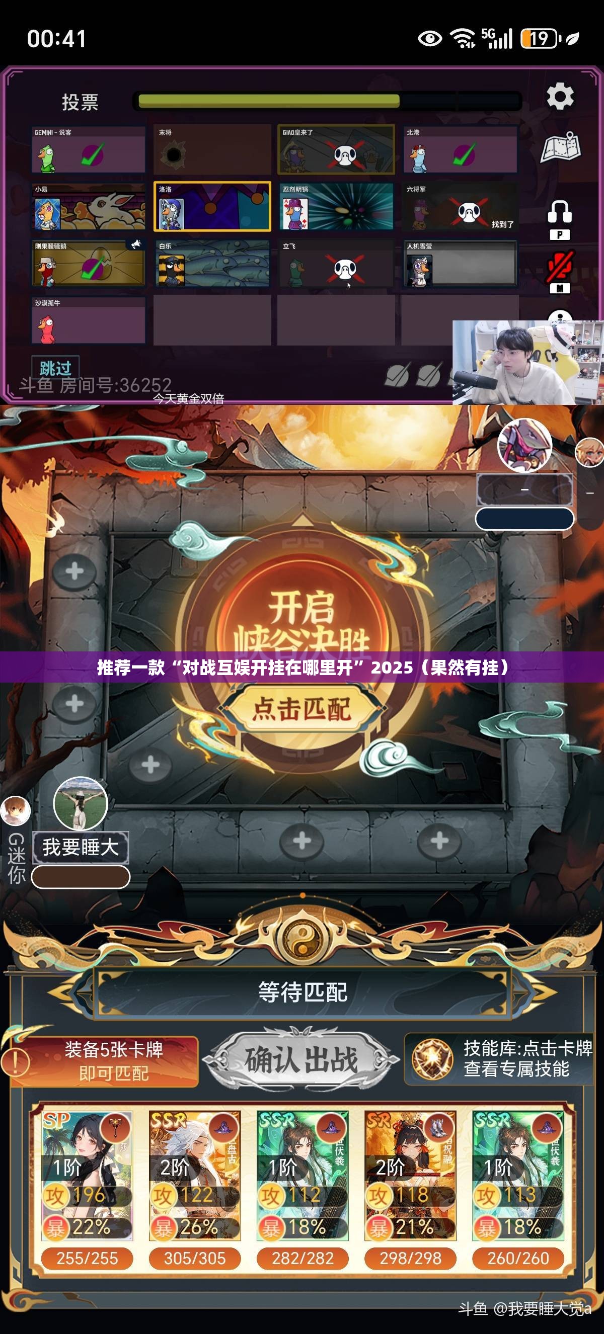 推荐一款“对战互娱开挂在哪里开”2025（果然有挂）