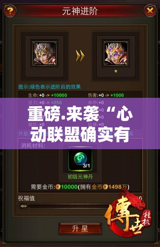 重磅.来袭“心动联盟确实有透视挂”@太坑了真的有挂