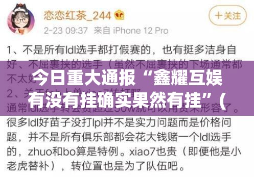 推荐一款永州扯胡子其实有挂确实是有挂开挂神器 推荐一款永州扯胡子其实有挂确实是有挂开挂神器