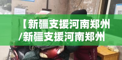 今日重大通报决胜弈福到底是不是有挂原来真可以开挂
