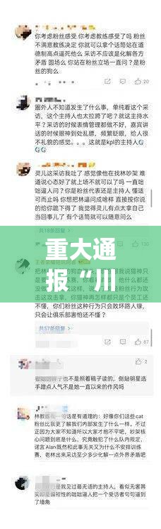 重大通报“川娱竞技开挂软件”(原来确实是有挂)