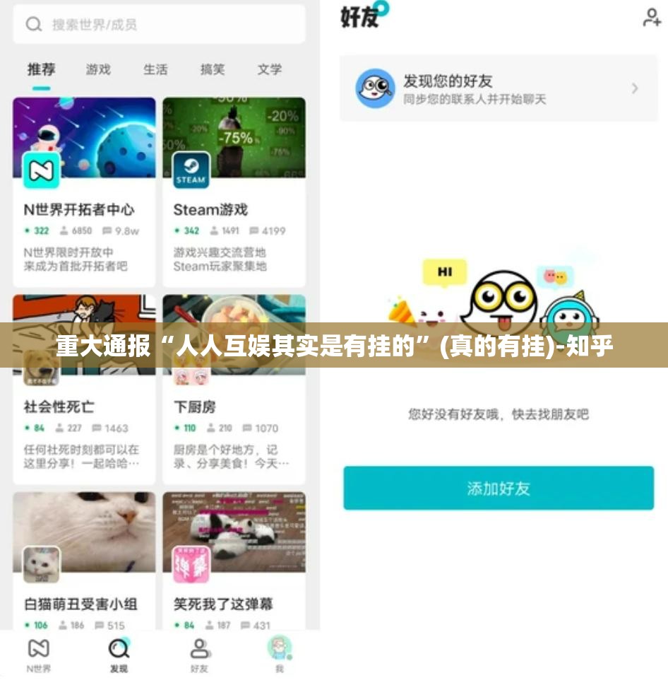 重大通报“人人互娱其实是有挂的”(真的有挂)-知乎