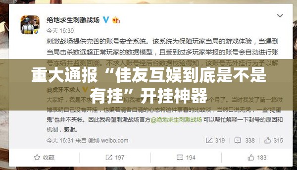 重磅.来袭顺欣茶楼到底是不是挂@太坑了真的有挂