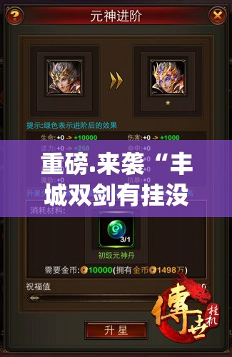重磅.来袭“丰城双剑有挂没有”(确实有挂)