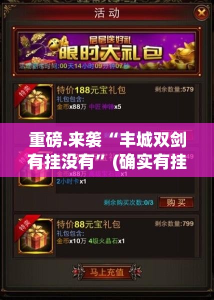 重磅.来袭金牛到底有没有挂装!其实是有挂原来可以开挂