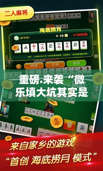 重大通报美猴王的确真的有挂√曝光透视猫腻