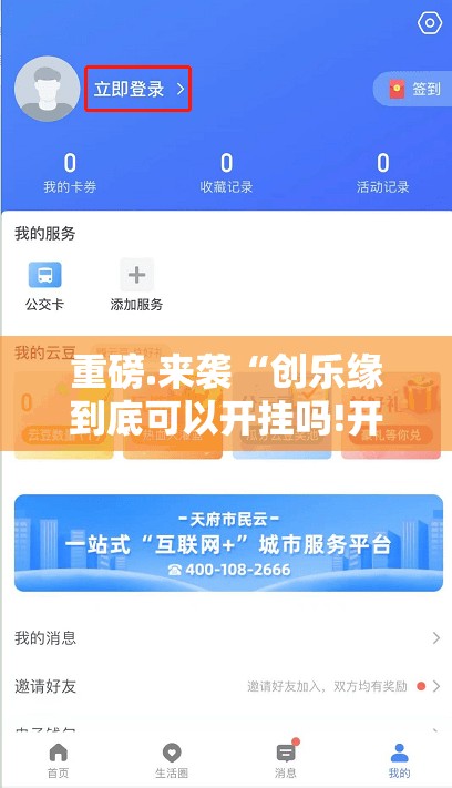 重磅.来袭百乐盟有透视挂吗√其实是有挂 重磅.来袭百乐盟有透视挂吗√其实是有挂