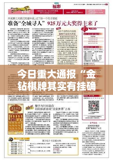今日重大通报九九茶楼外卦神器是真的吗”√确实真的有挂
