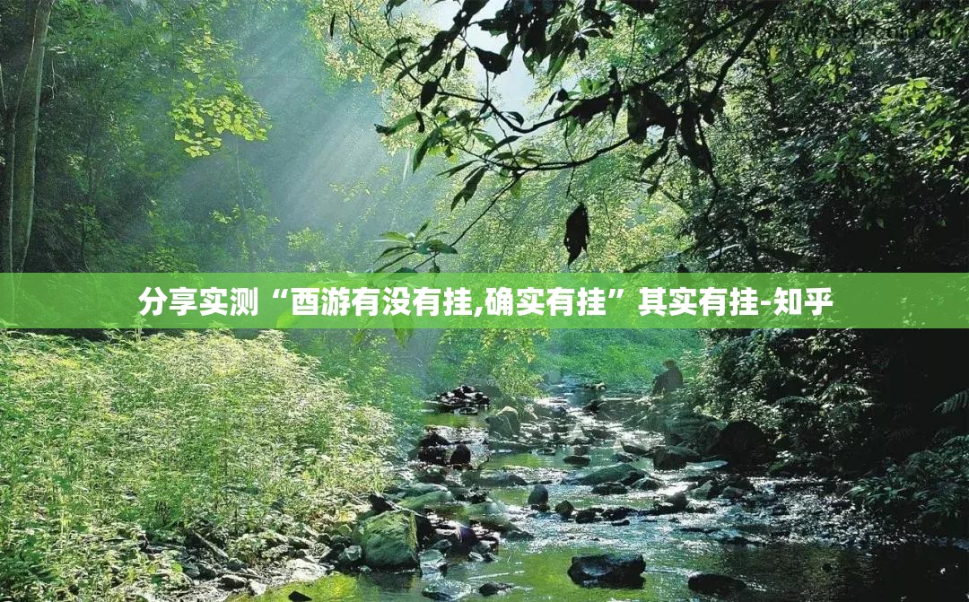 今日重大通报多乐跑胡子有挂吗实测确实有挂 今日重大通报多乐跑胡子有挂吗实测确实有挂