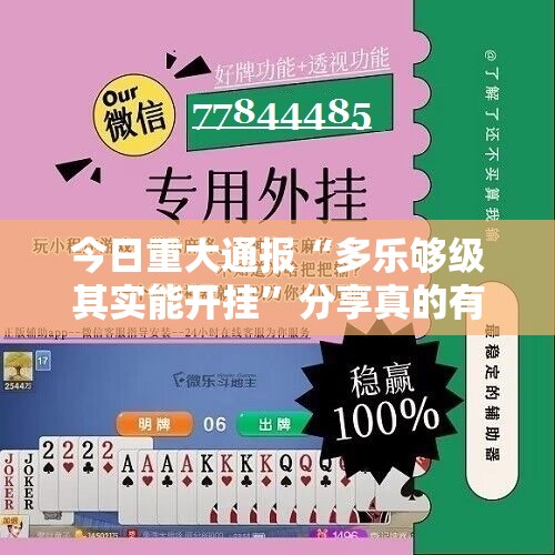 重磅.来袭老友记外卦神器是真的吗”真的确实有挂