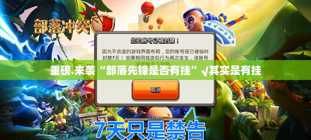 推荐一款浙衢麻将真的可以开挂真的有挂原来真可以开挂 推荐一款浙衢麻将真的可以开挂真的有挂原来真可以开挂