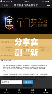 今日重大通报酷玩部落到底是不是挂真的确实有挂