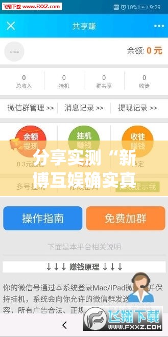 推荐一款66徐州麻将怎么开挂开挂技巧√确实真的有挂