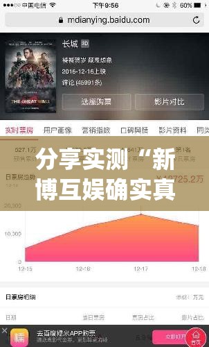 分享实测“新博互娱确实真的有挂!”√太坑了原来有挂