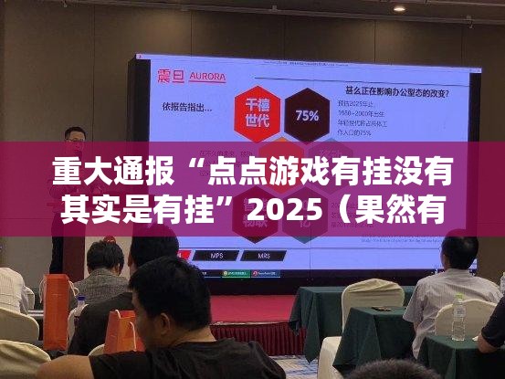 推荐一款66徐州麻将怎么开挂开挂技巧√确实真的有挂