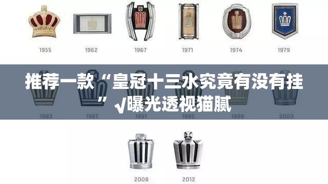 今日重大通报酷玩部落到底是不是挂真的确实有挂