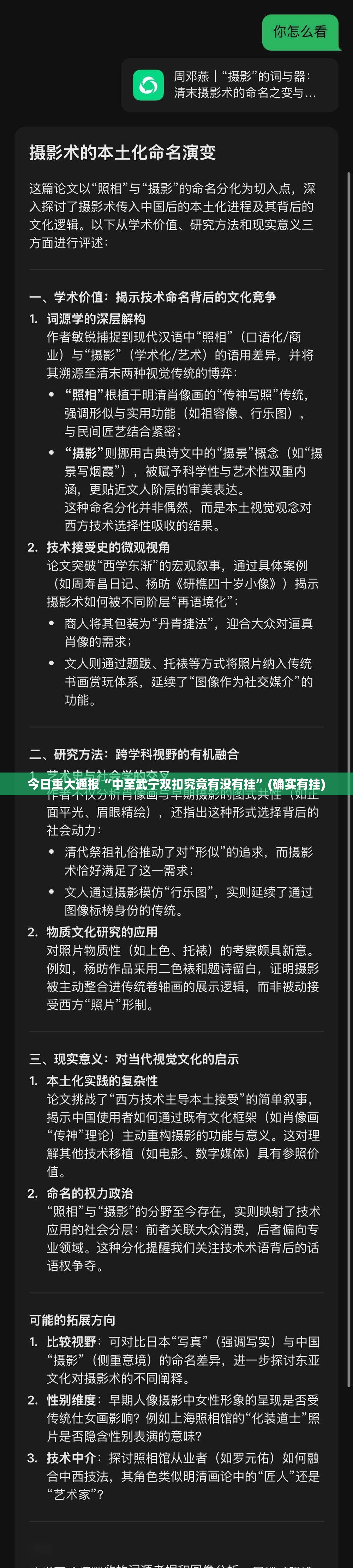 今日重大通报“中至武宁双扣究竟有没有挂”(确实有挂)