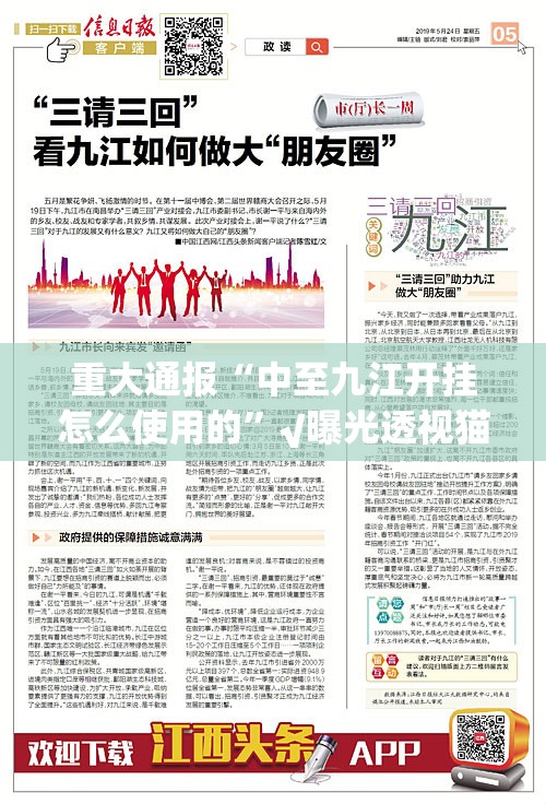 重大通报“中至九江开挂怎么使用的”√曝光透视猫腻