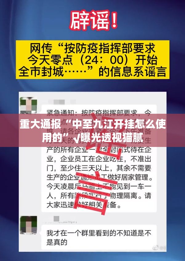 重大通报“中至九江开挂怎么使用的”√曝光透视猫腻