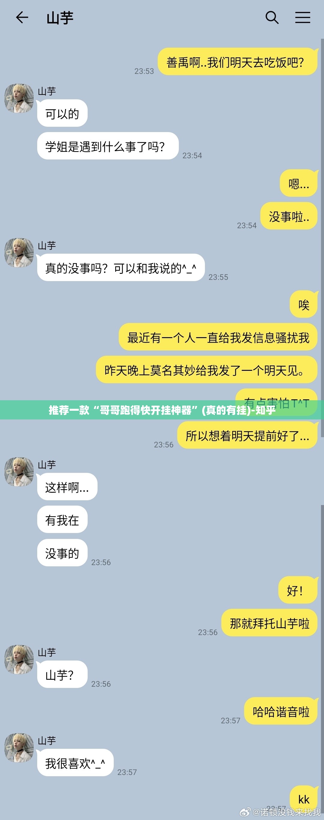 推荐一款“哥哥跑得快开挂神器”(真的有挂)-知乎