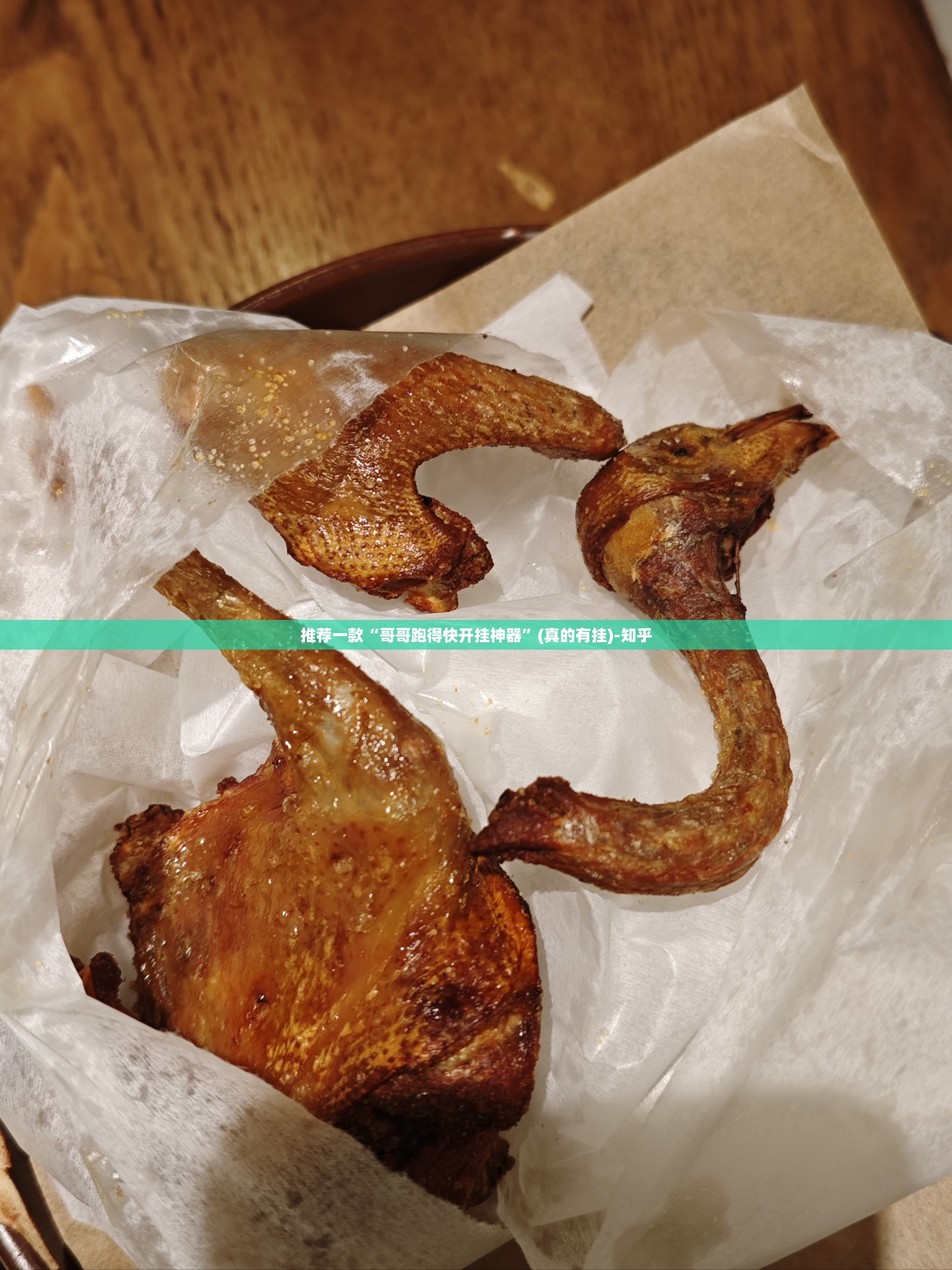 推荐一款“哥哥跑得快开挂神器”(真的有挂)-知乎