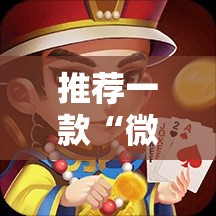 分享实测越乡游麻将到底有没有挂可以装(真的有挂)-知乎 分享实测越乡游麻将到底有没有挂可以装(真的有挂)-知乎