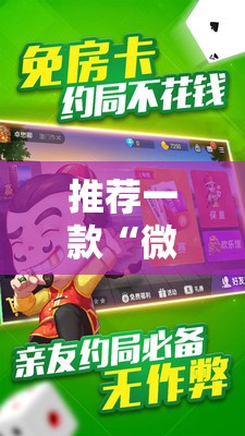 分享实测“中至丰城麻将怎么买挂”√其实是有挂