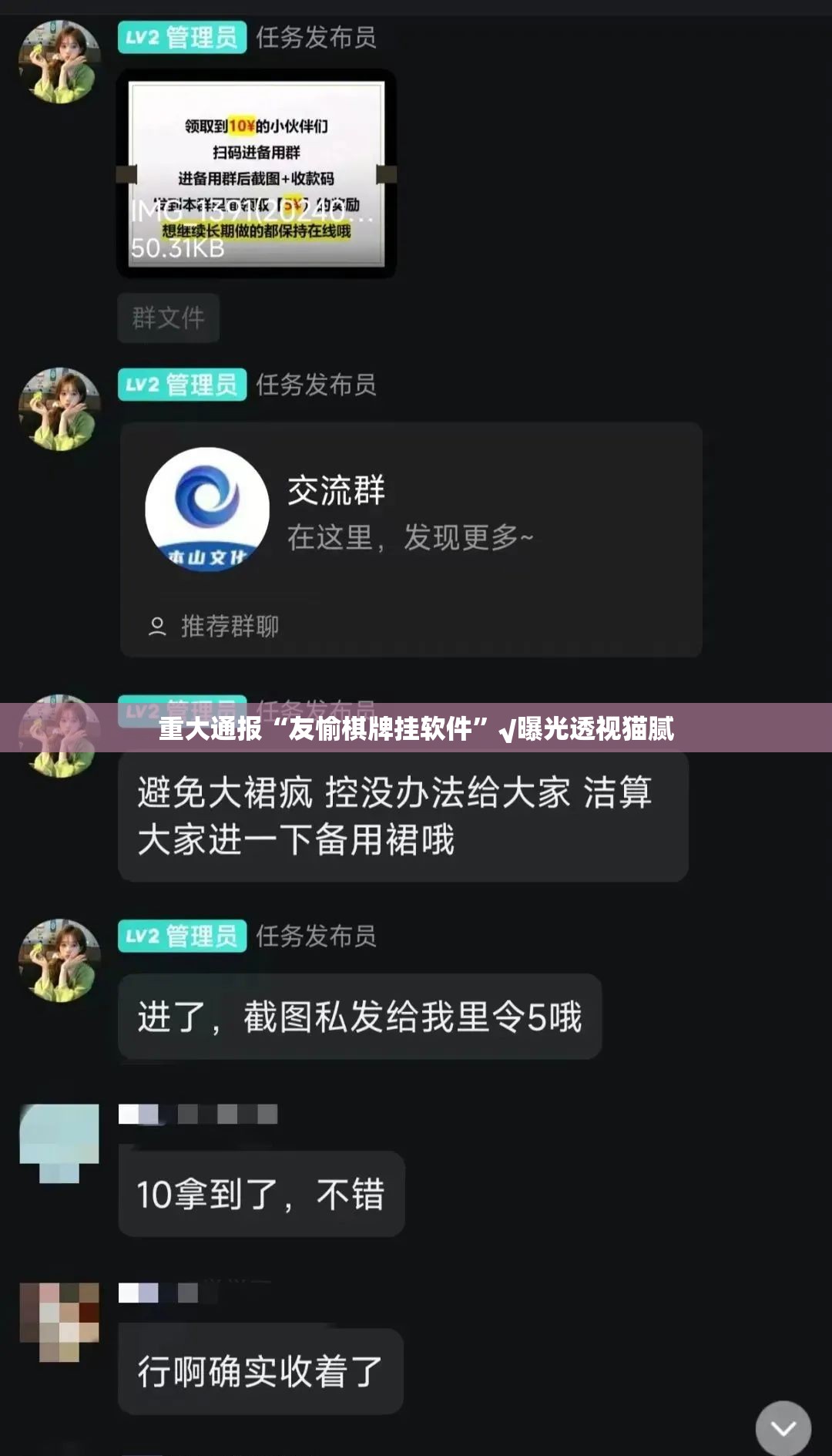 重大通报“友愉棋牌挂软件”√曝光透视猫腻