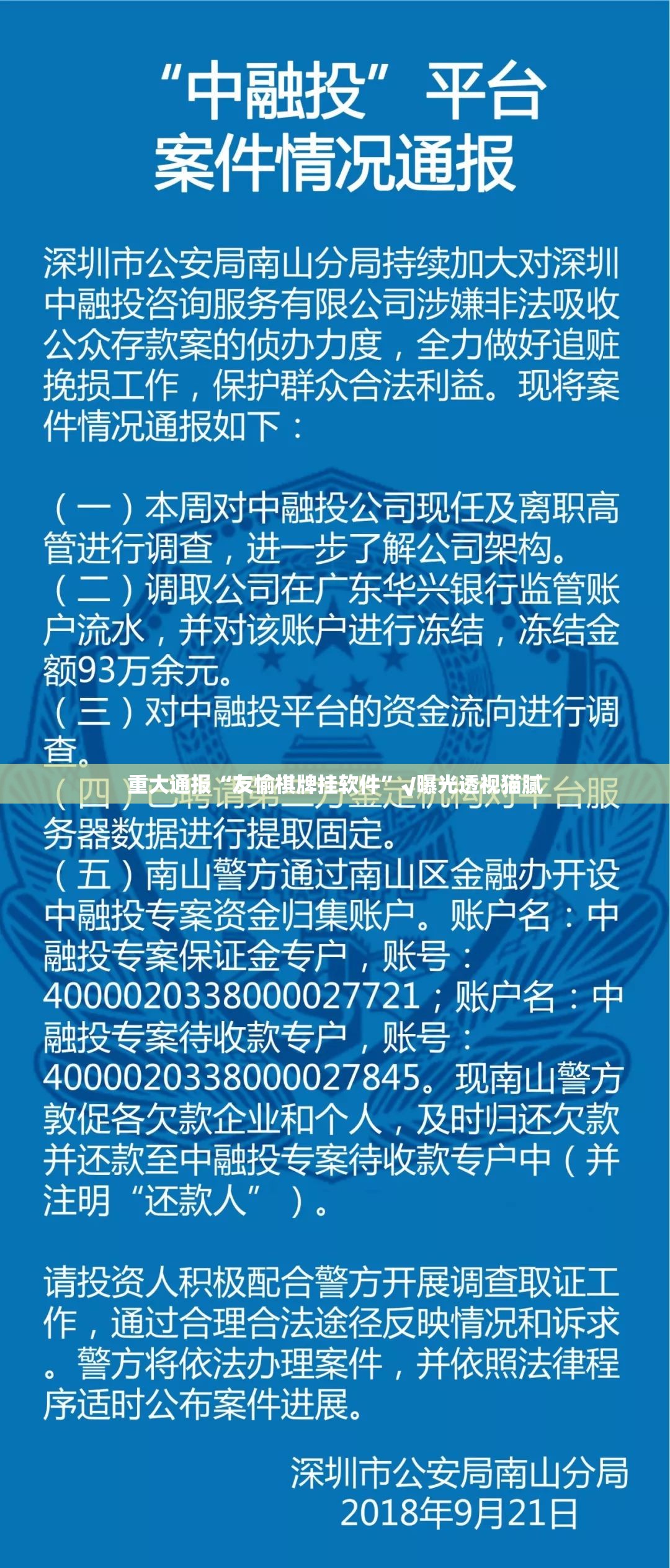 重大通报“友愉棋牌挂软件”√曝光透视猫腻