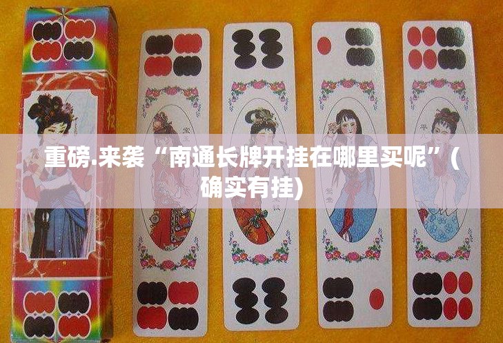 重大通报大懒人娱乐助赢神器(真的有挂)-知乎