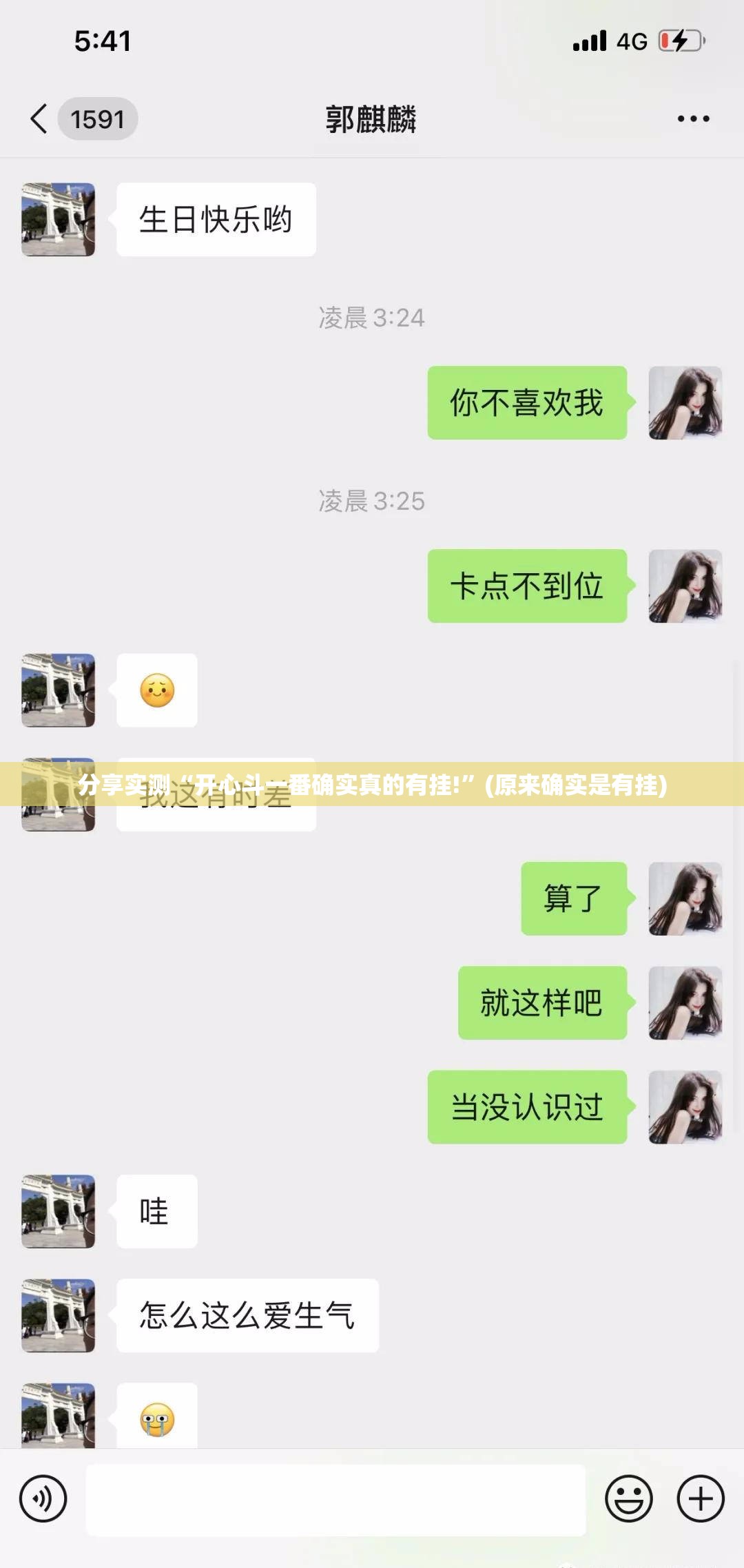 分享实测“开心斗一番确实真的有挂!”(原来确实是有挂)
