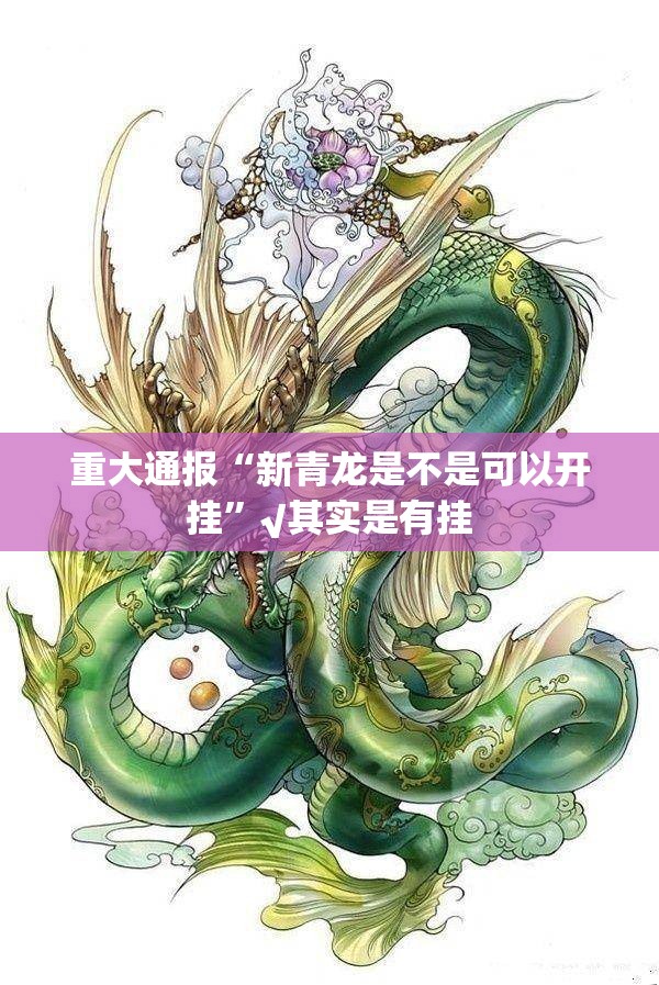 分享实测微乐二七王挂!详细开挂教程√其实是有挂