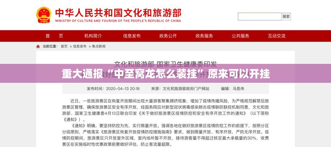 重大通报“中至窝龙怎么装挂”原来可以开挂 重大通报“中至窝龙怎么装挂”原来可以开挂