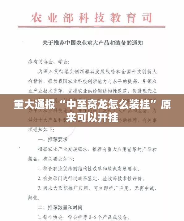 重大通报“中至窝龙怎么装挂”原来可以开挂 重大通报“中至窝龙怎么装挂”原来可以开挂