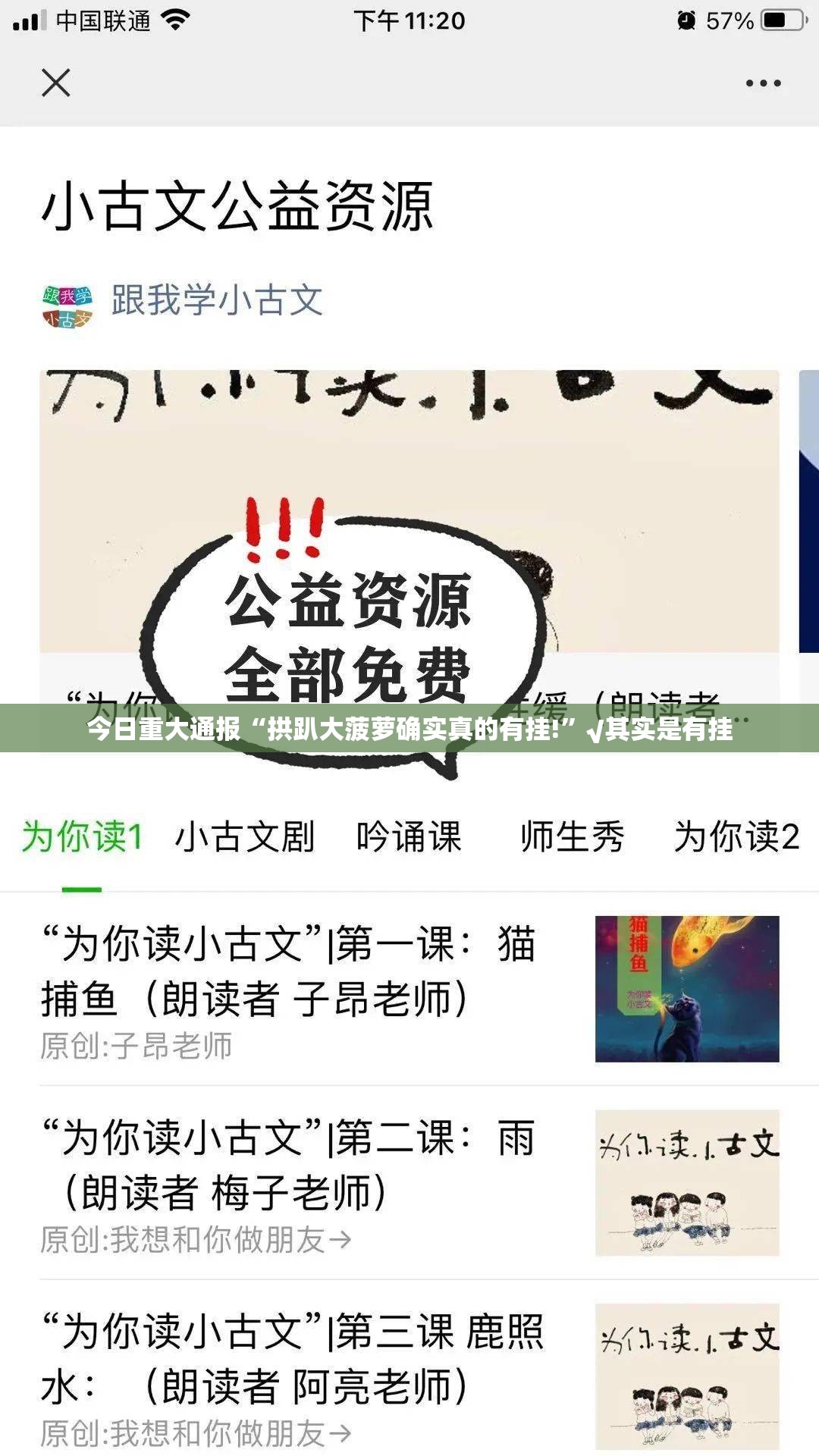 今日重大通报“拱趴大菠萝确实真的有挂!”√其实是有挂