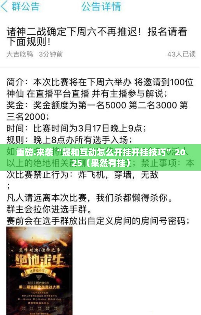 重磅.来袭“晟和互动怎么开挂开挂技巧”2025（果然有挂）
