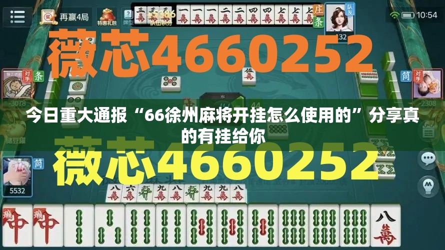 今日重大通报“安喜开挂方法详细开挂教程”√曝光透视猫腻 今日重大通报“安喜开挂方法详细开挂教程”√曝光透视猫腻