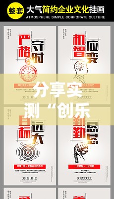 分享实测“创乐缘必赢神器”其实确实有挂