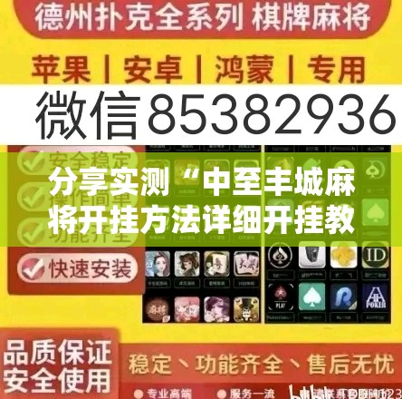 重大通报“新永和怎么开挂一专业师傅带你赢”(确实有挂) 重大通报“新永和怎么开挂一专业师傅带你赢”(确实有挂)